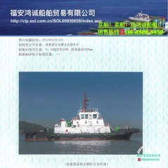出售两艘3200马力全回转拖轮图4