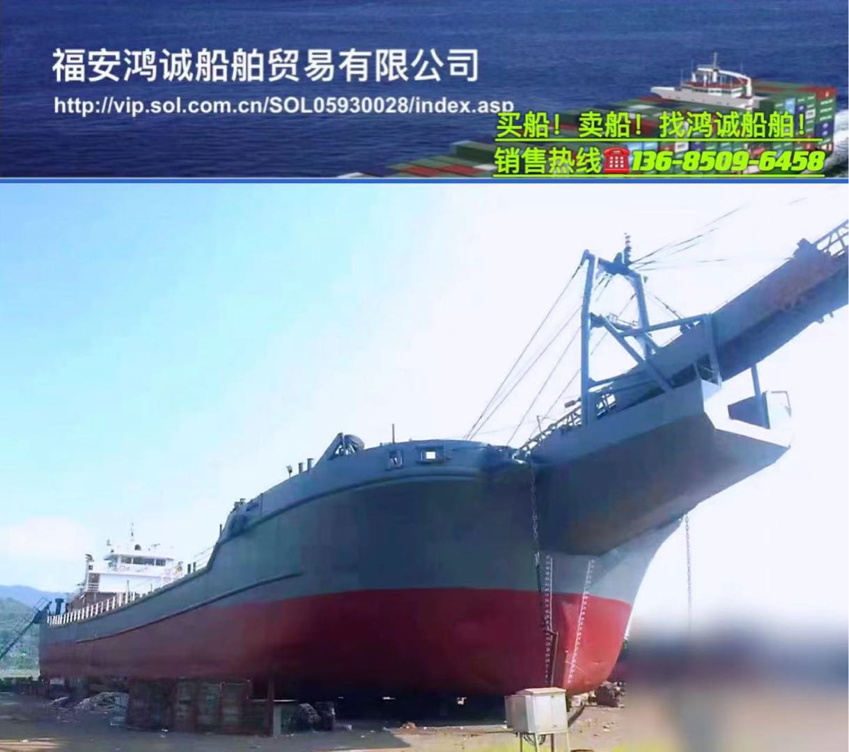 出售16年5500吨沿海自卸沙船