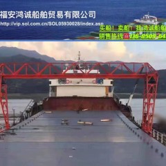 出售16年5500吨沿海自卸沙船图2