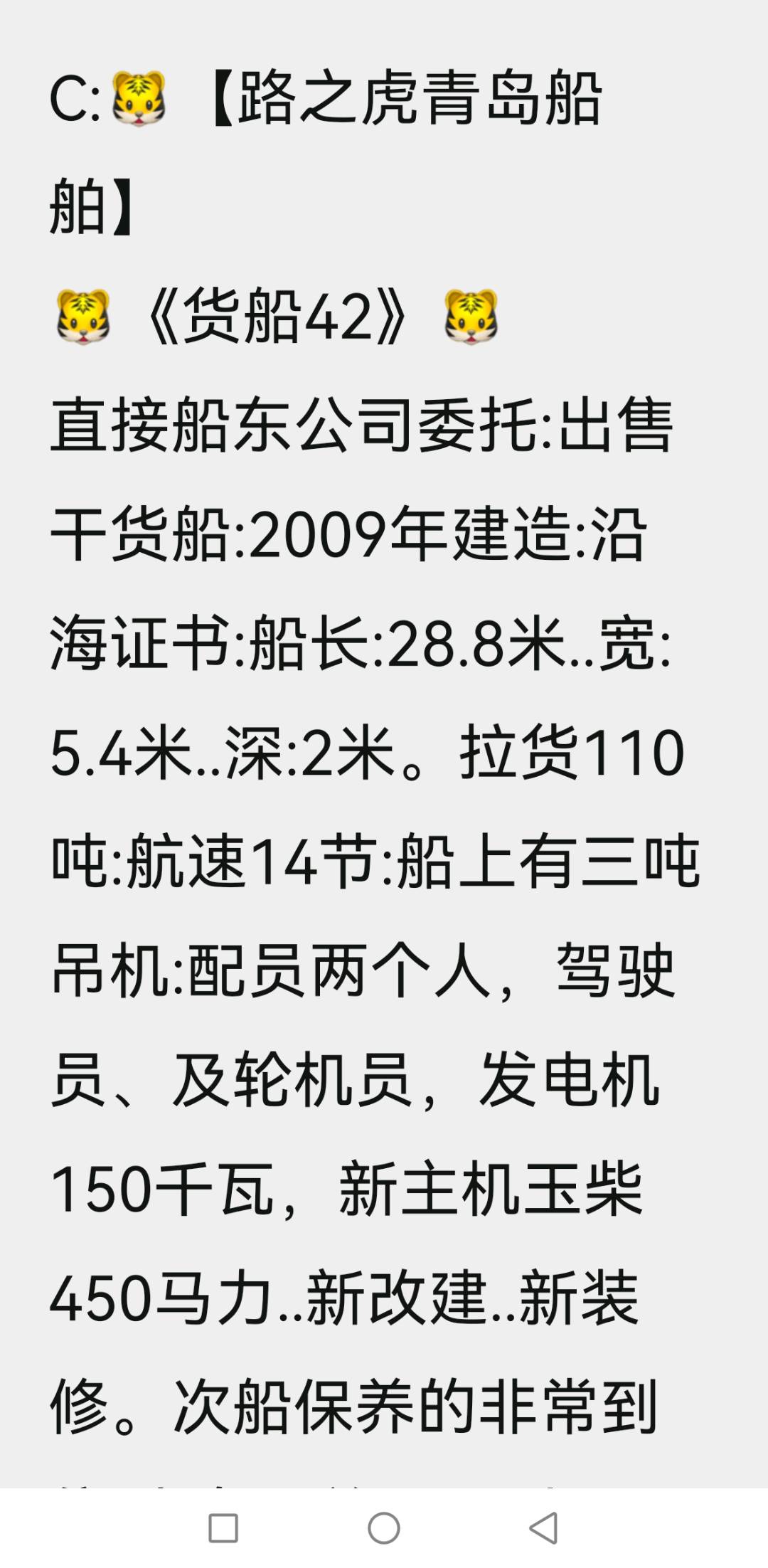 交通艇 - 图片 9