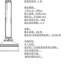 打桩锤图3