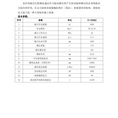 打桩锤图3