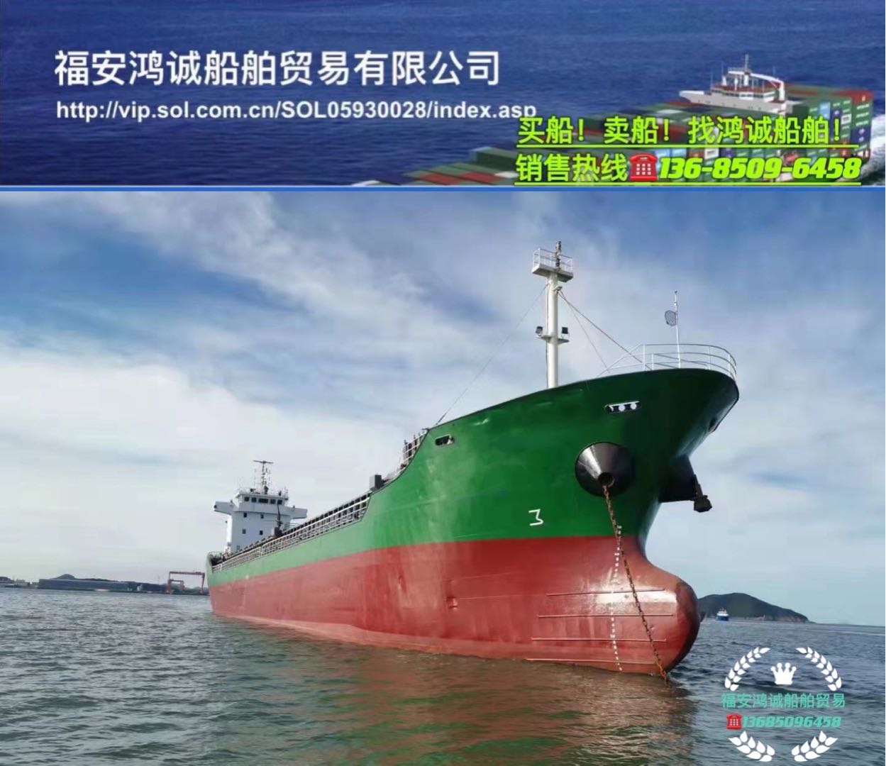 低价出售2000年4700吨集装箱船