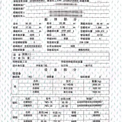 出售：2019年造沿海4200吨自缷砂船图2