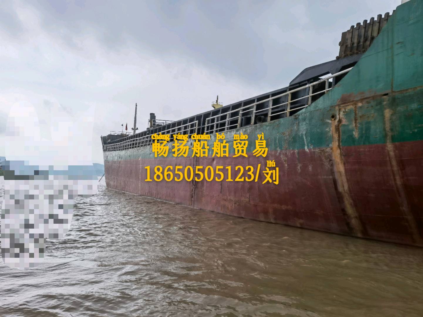 出售2003年3200吨货船