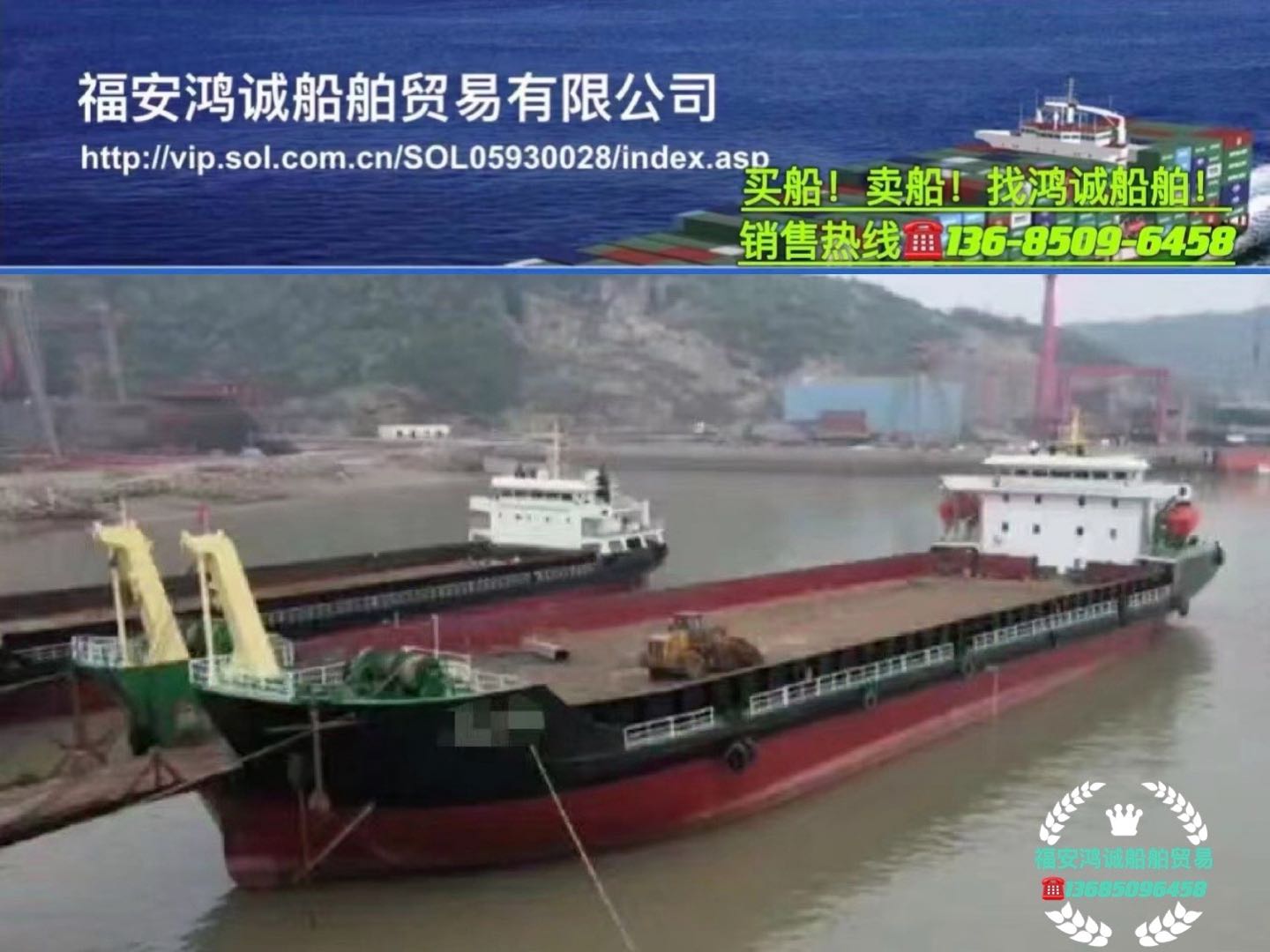 出售2014年造7800吨甲板货船