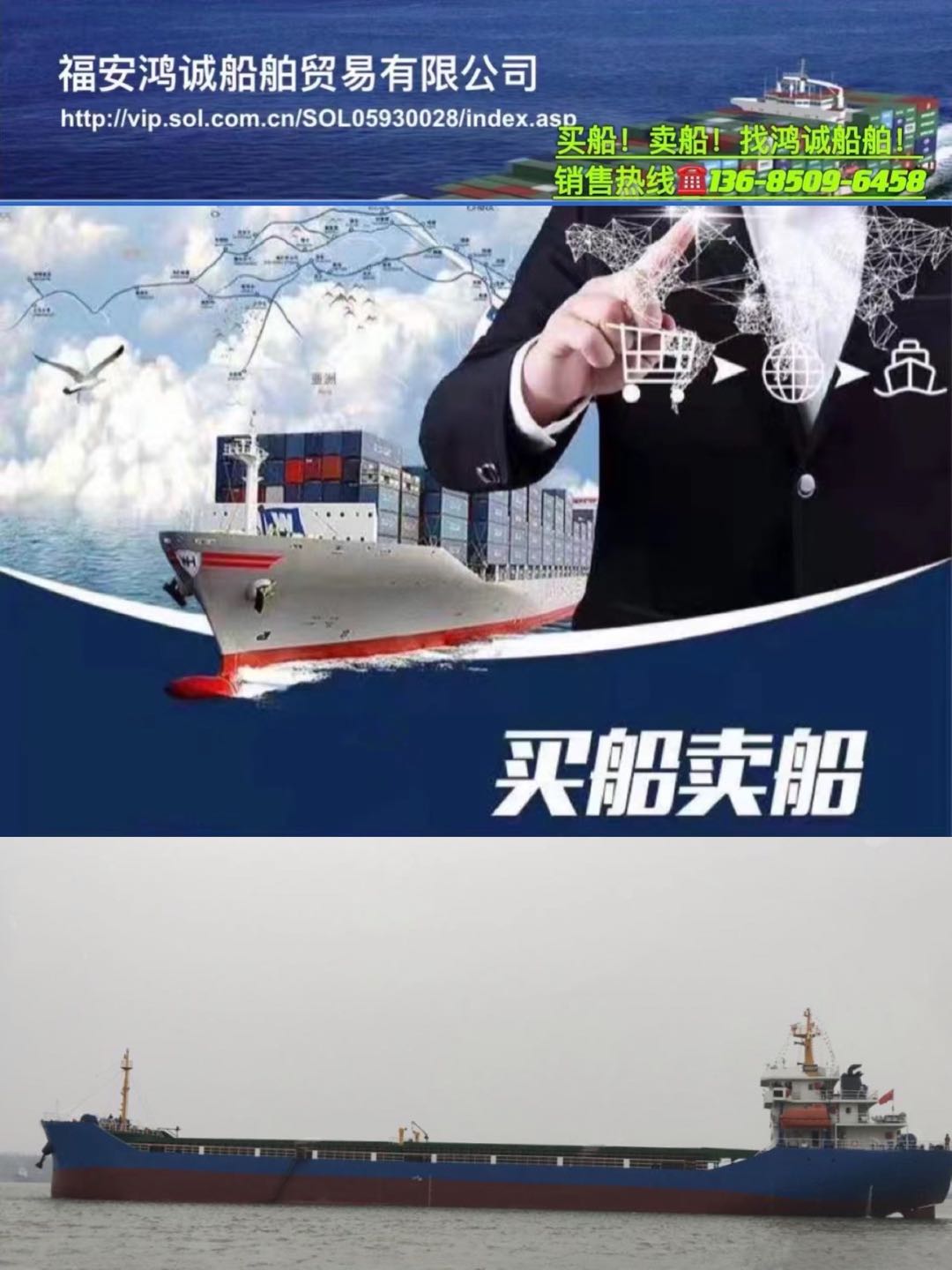 出售2020年造6850吨在航散货船