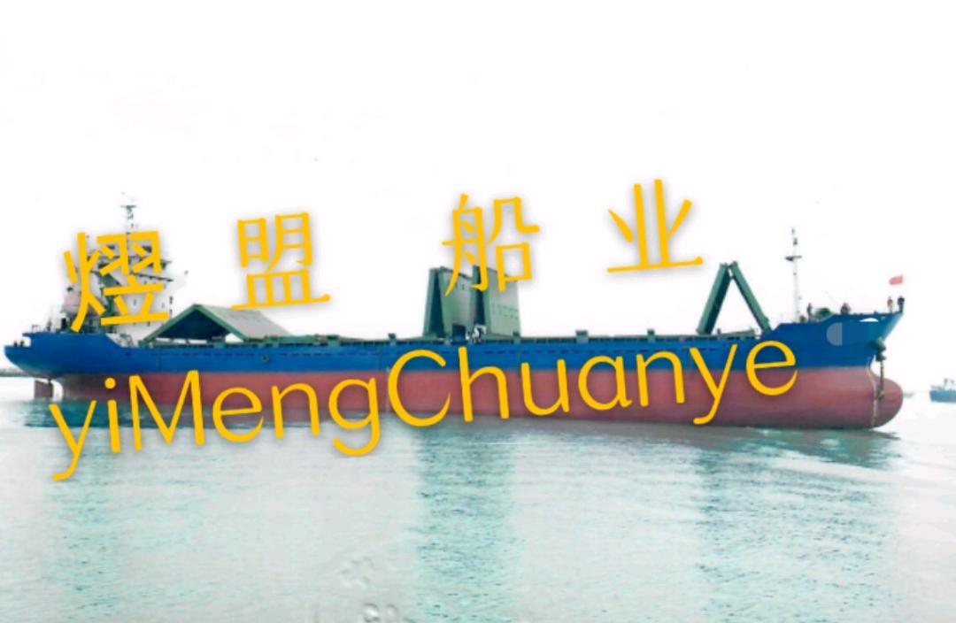 出售5000吨散货船