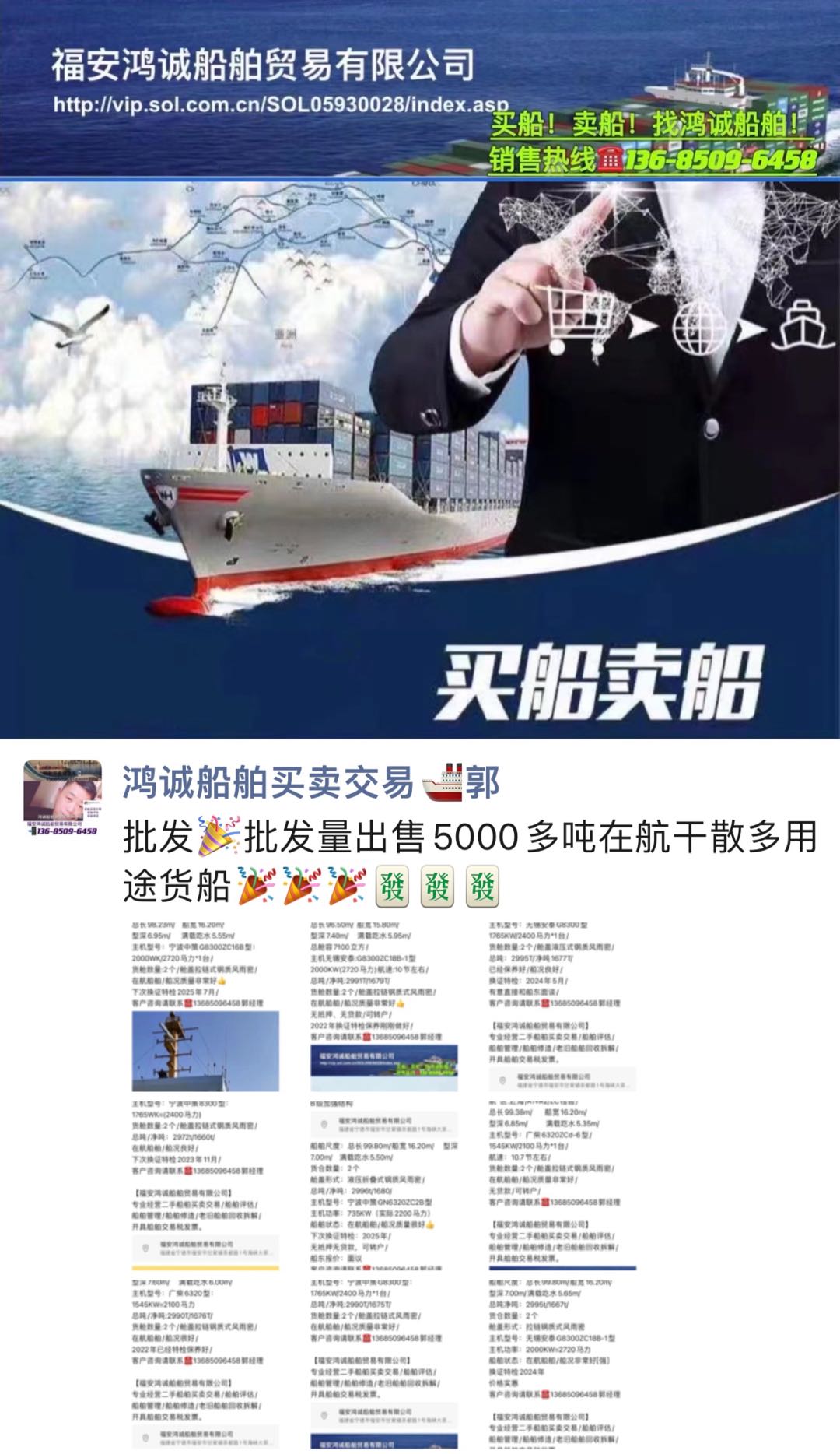 批发量出售5000多吨在航干散多用途船