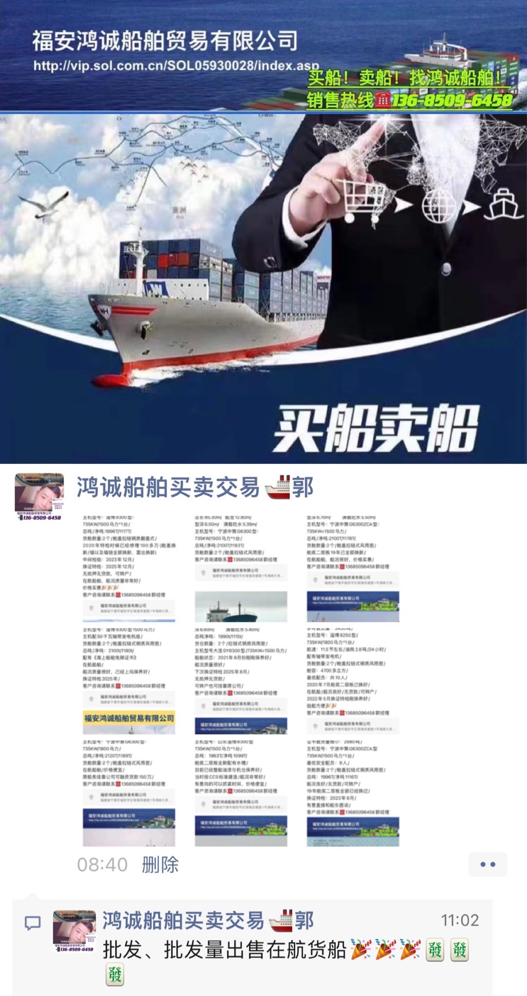 批发量出售3000多吨在航干散多用途船