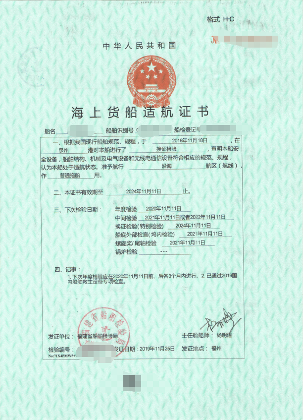 普通拖船