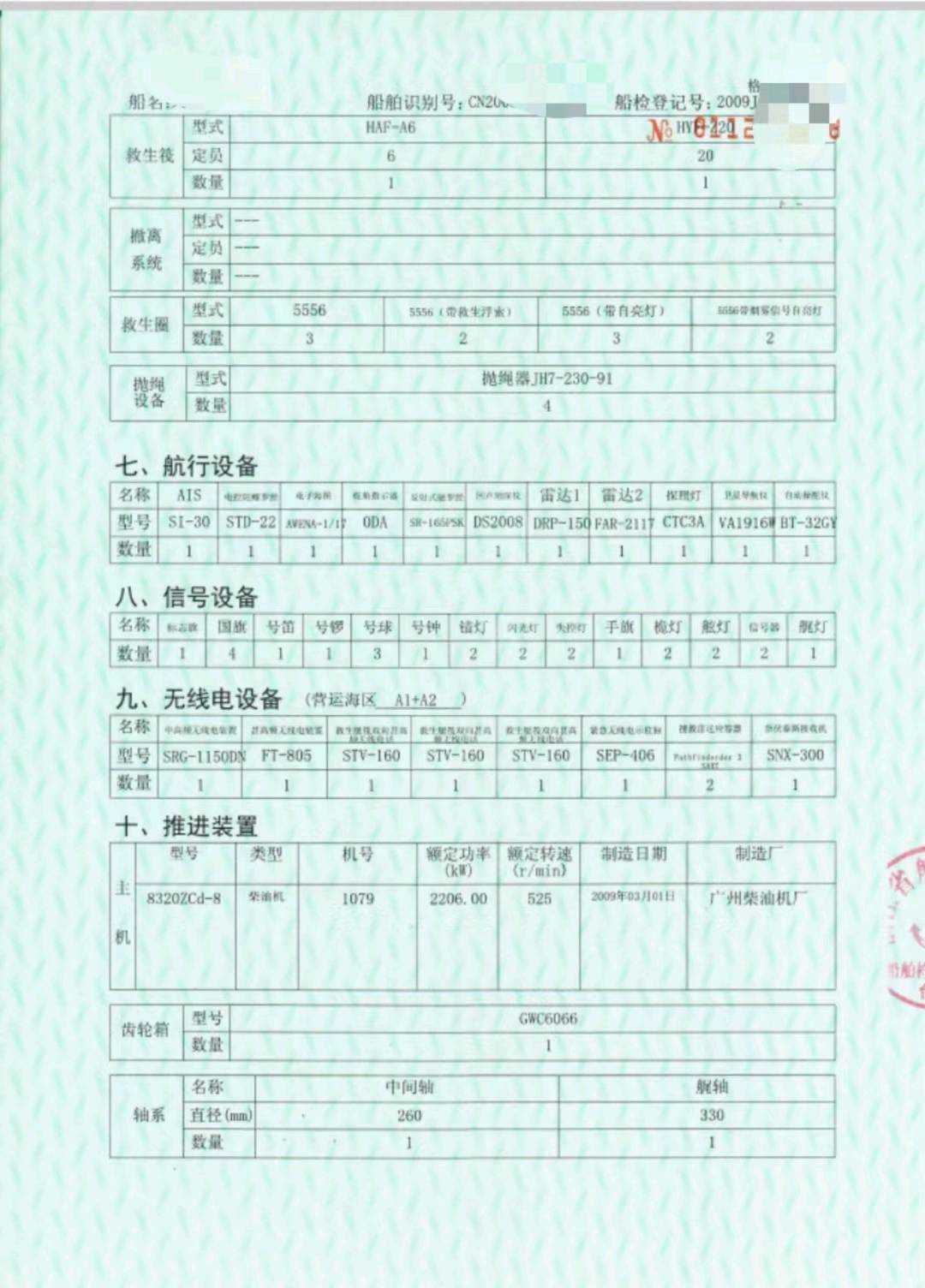 出售11500吨散货船 - 图片 2