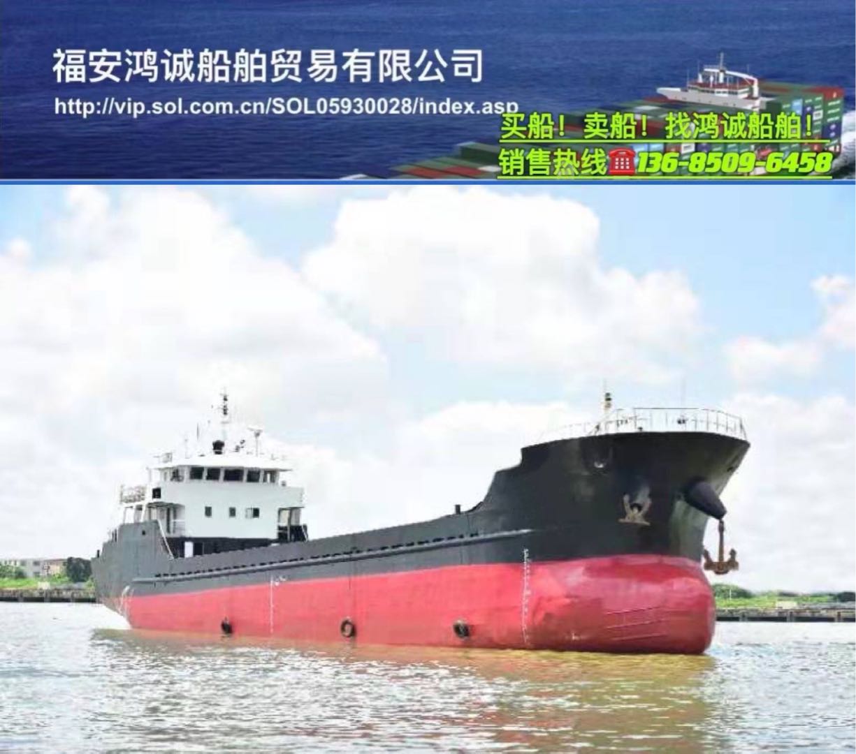 出售实载1350吨干货船： 通舱结构/2011年造