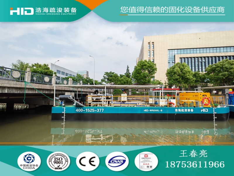浩海污泥固化船    淤泥固化船   船载淤泥固化系统