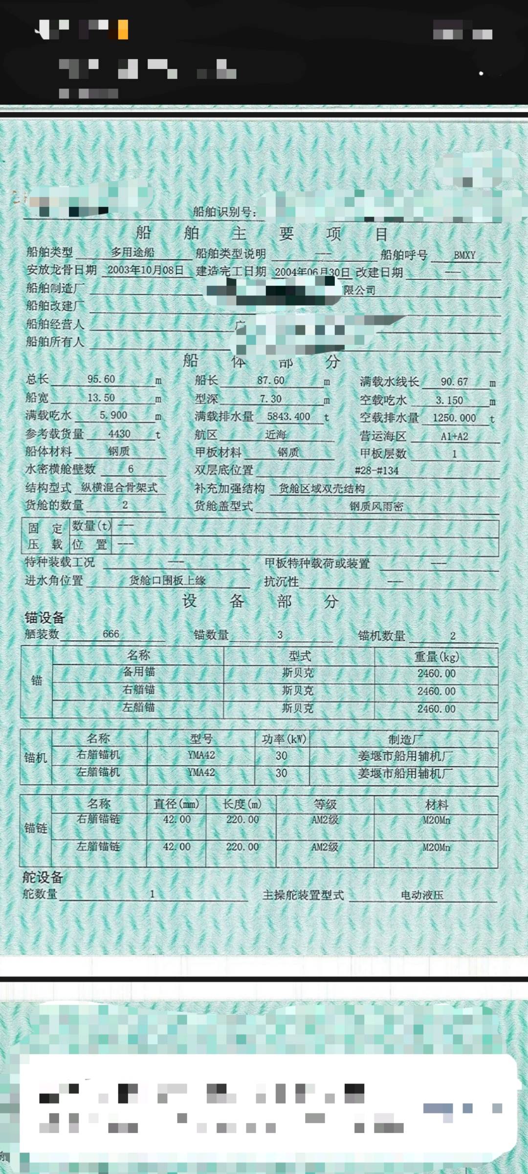 多用途