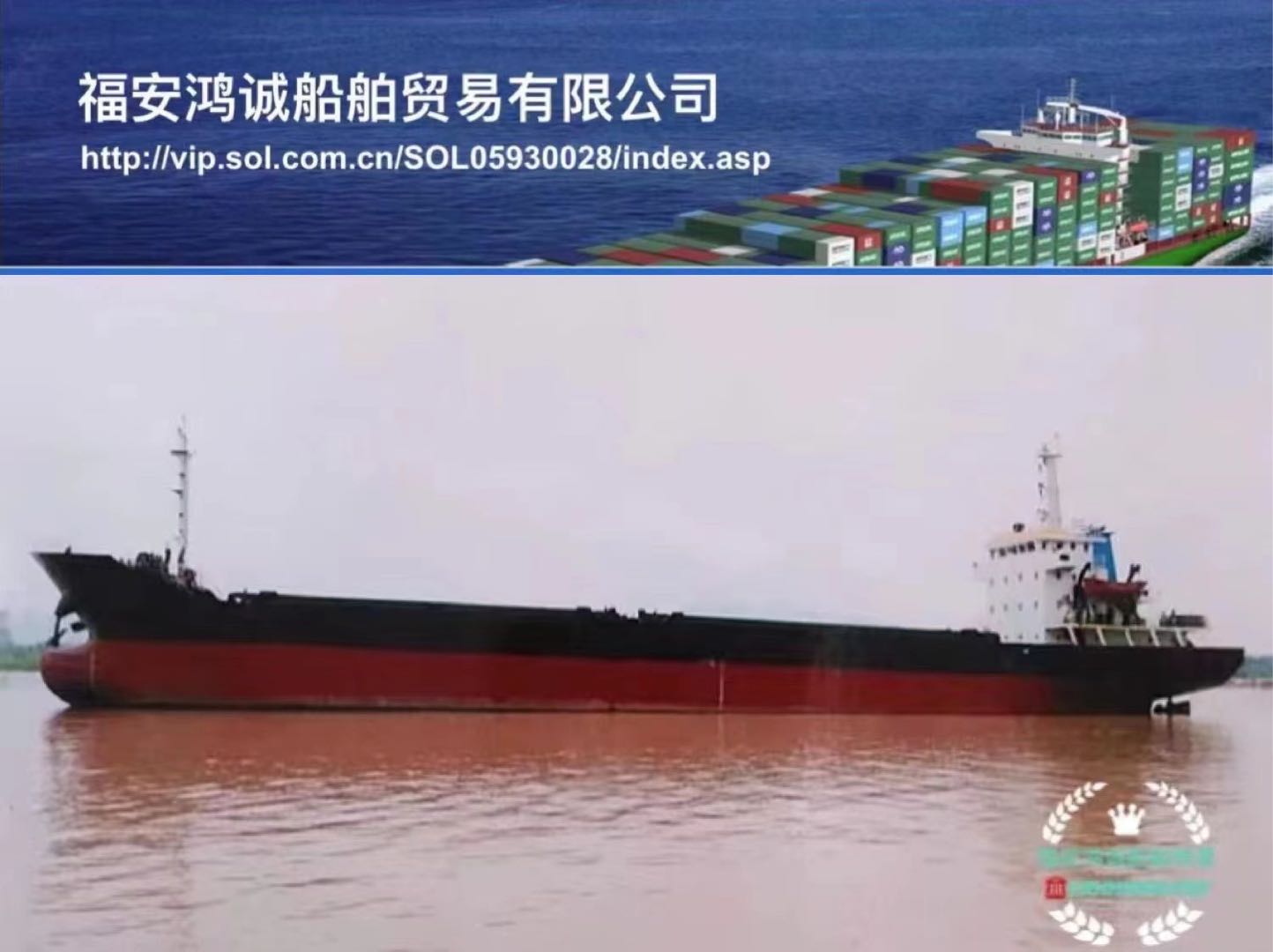 批发量出售多艘3300多吨在航货船