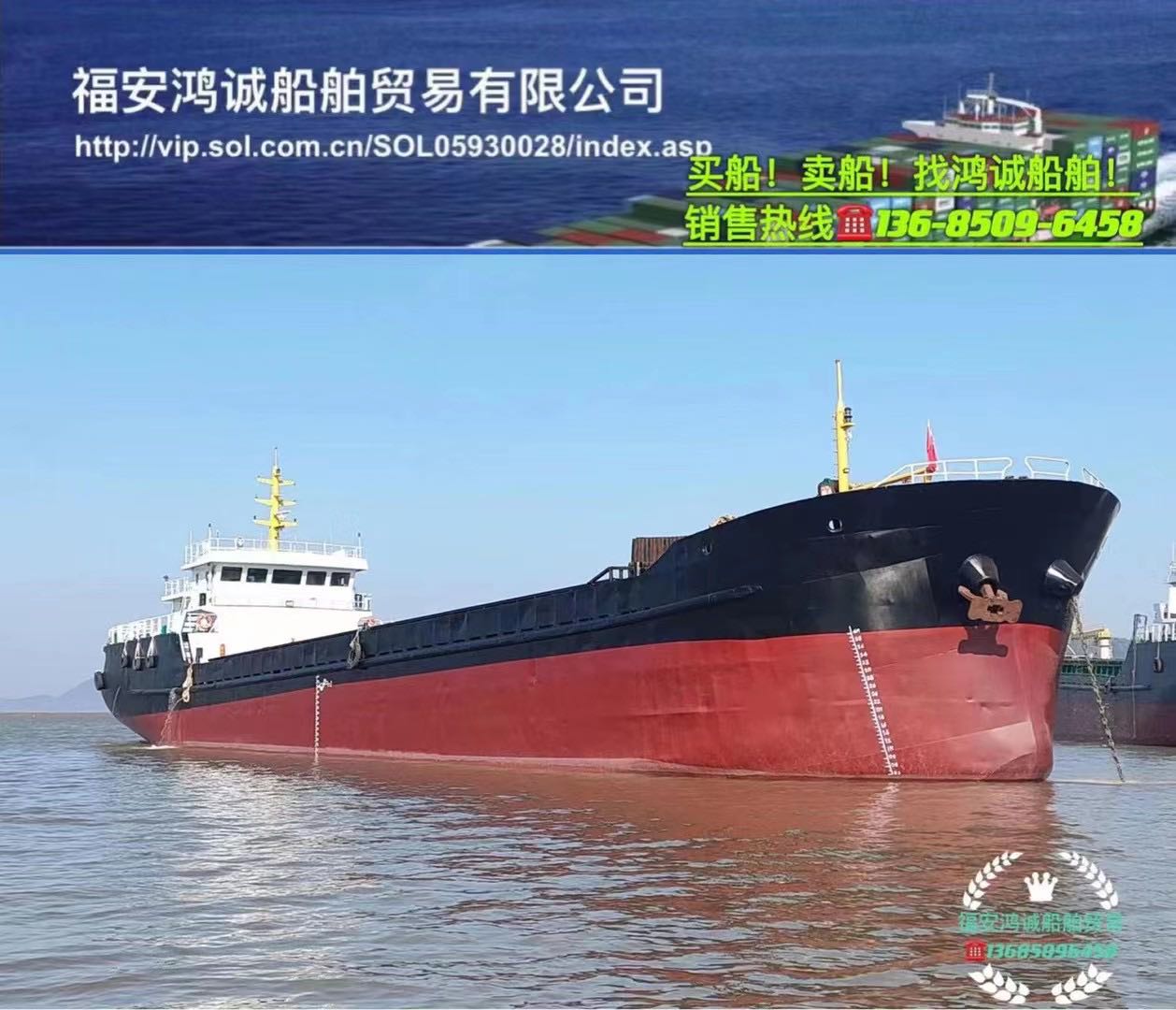出售2016年2000吨散货船