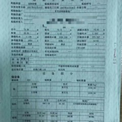 出售编号617 07年2000吨沿海自卸沙船图1