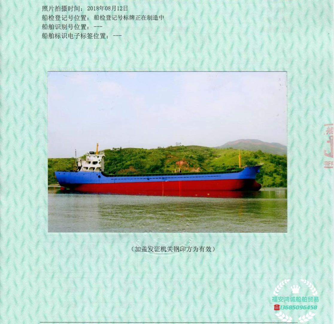 出售3400吨大舱口货船
