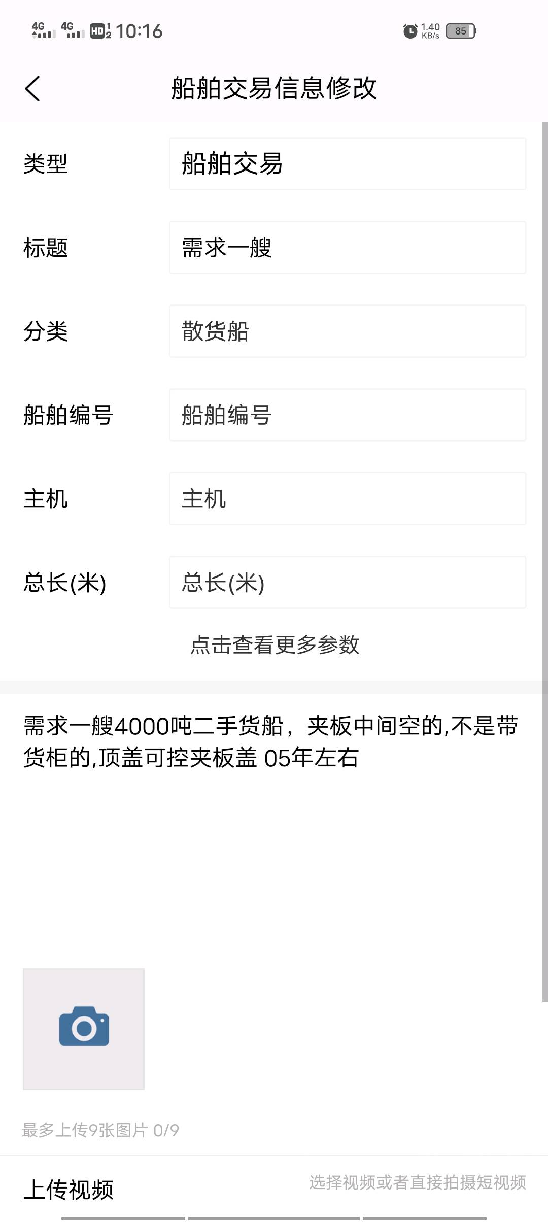 需求一艘