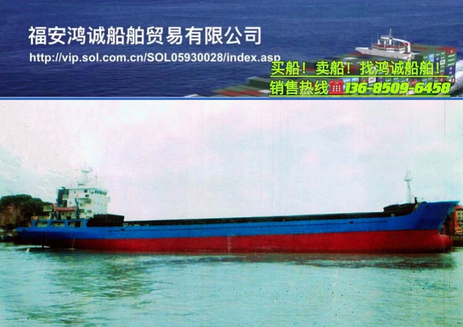 出售08年4680吨散货船