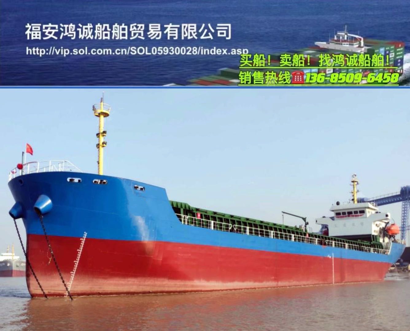 出售2019年6300吨散货船