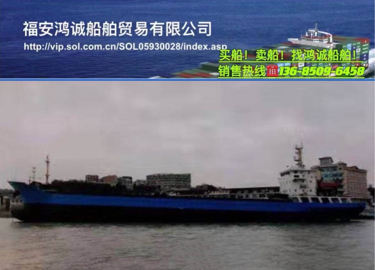 出售05年台州建造3300吨散货船
