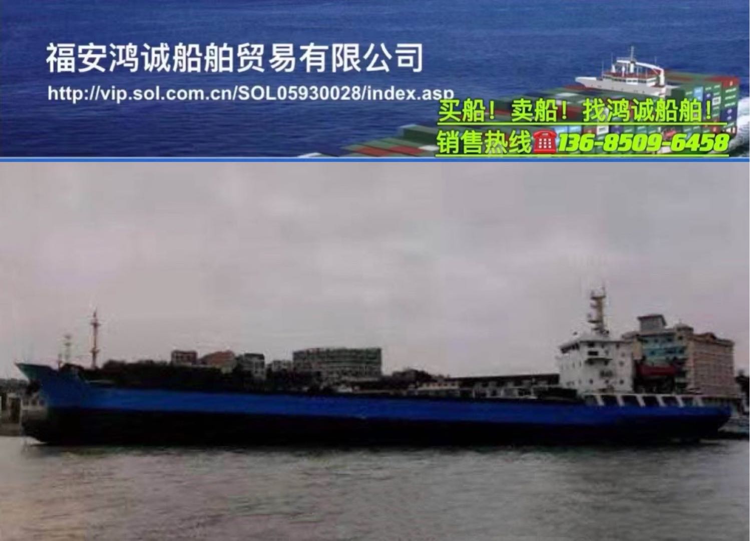 出售05年台州建造3300吨散货船 - 图片 2