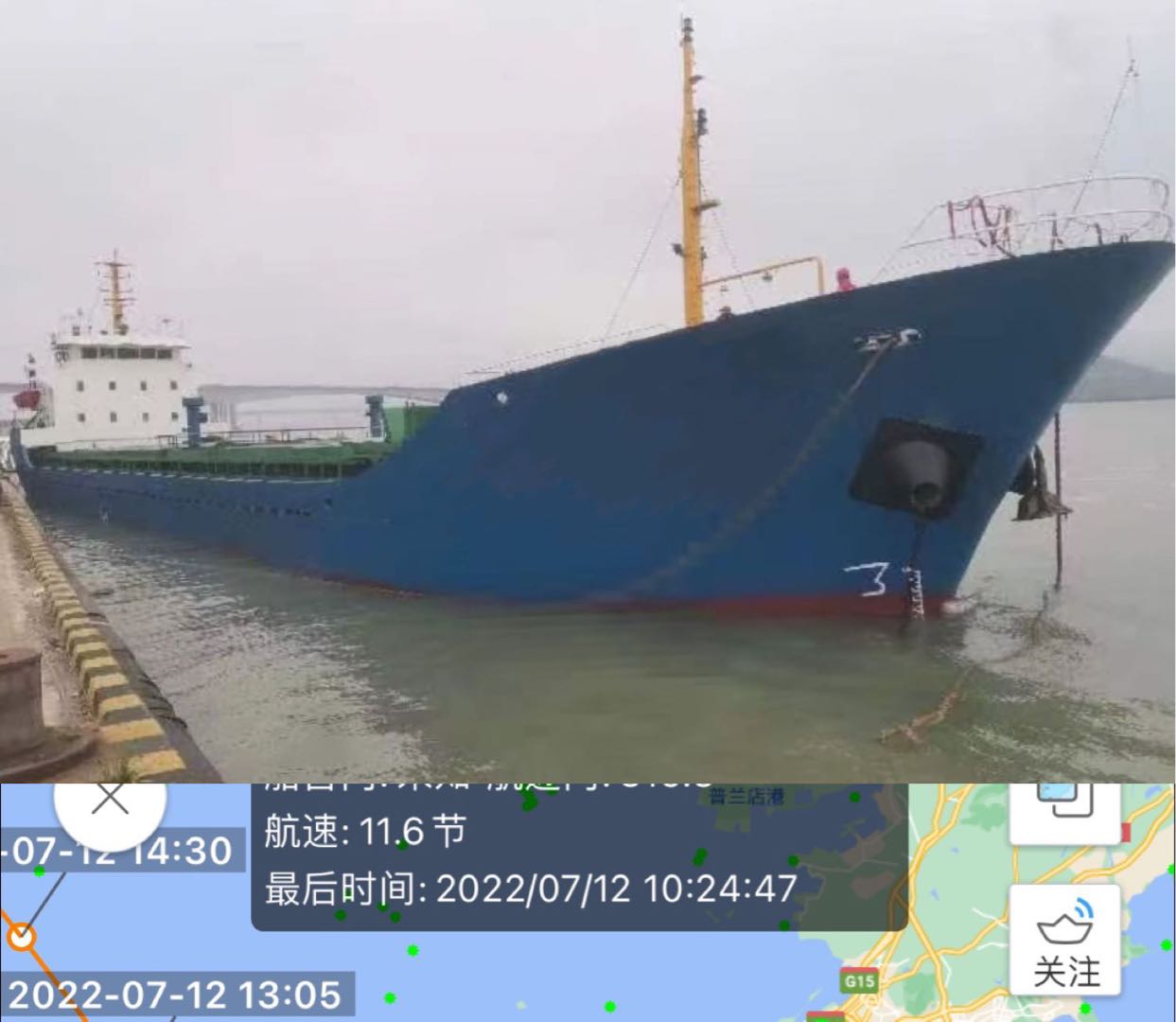 出售03年3350吨在航大舱口货船 - 图片 2