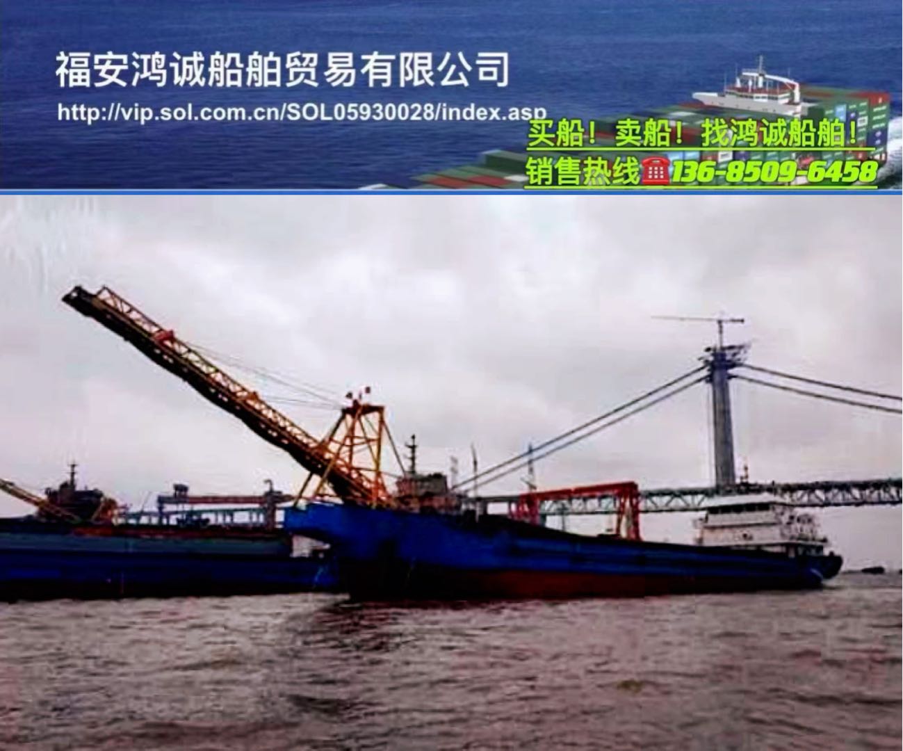 出售2020年实载2100吨沿海自卸砂船