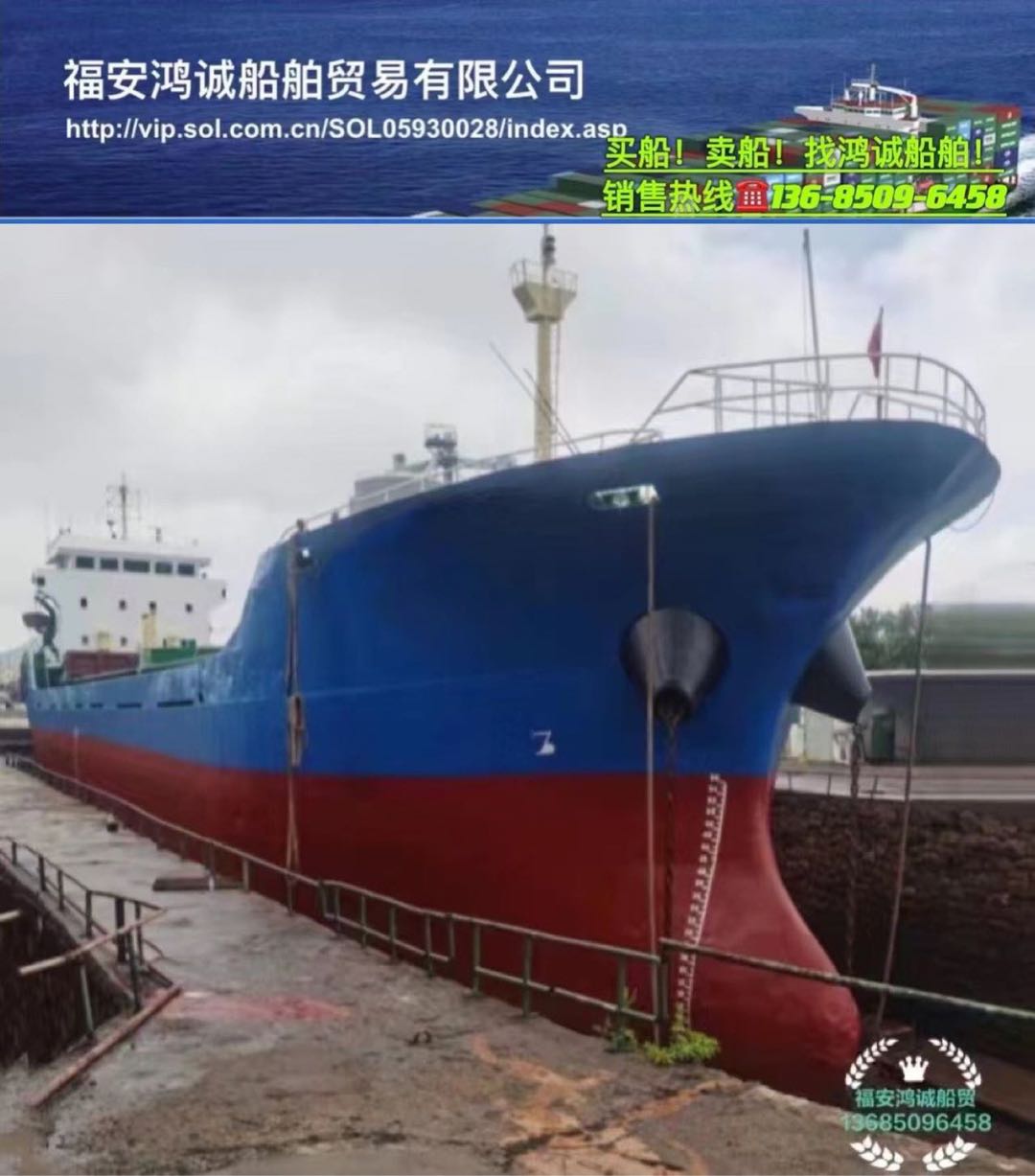 出售05年台州造3650吨干散货船