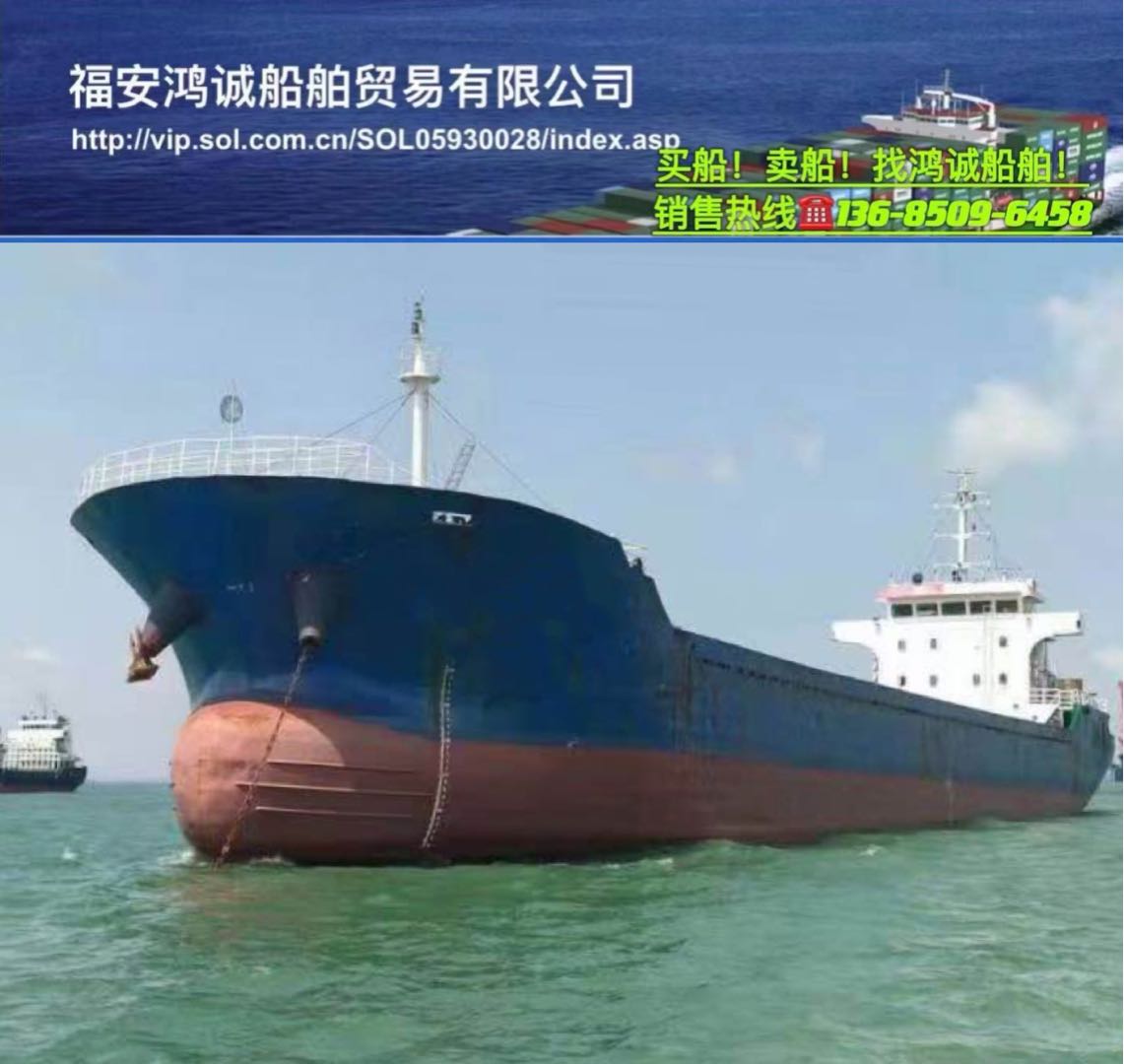 出售2014年3620吨在航集装箱船