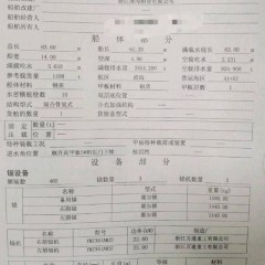 出售： 装1500立方开体泥驳船 2012年12月浙江博海船业ZC完工图5