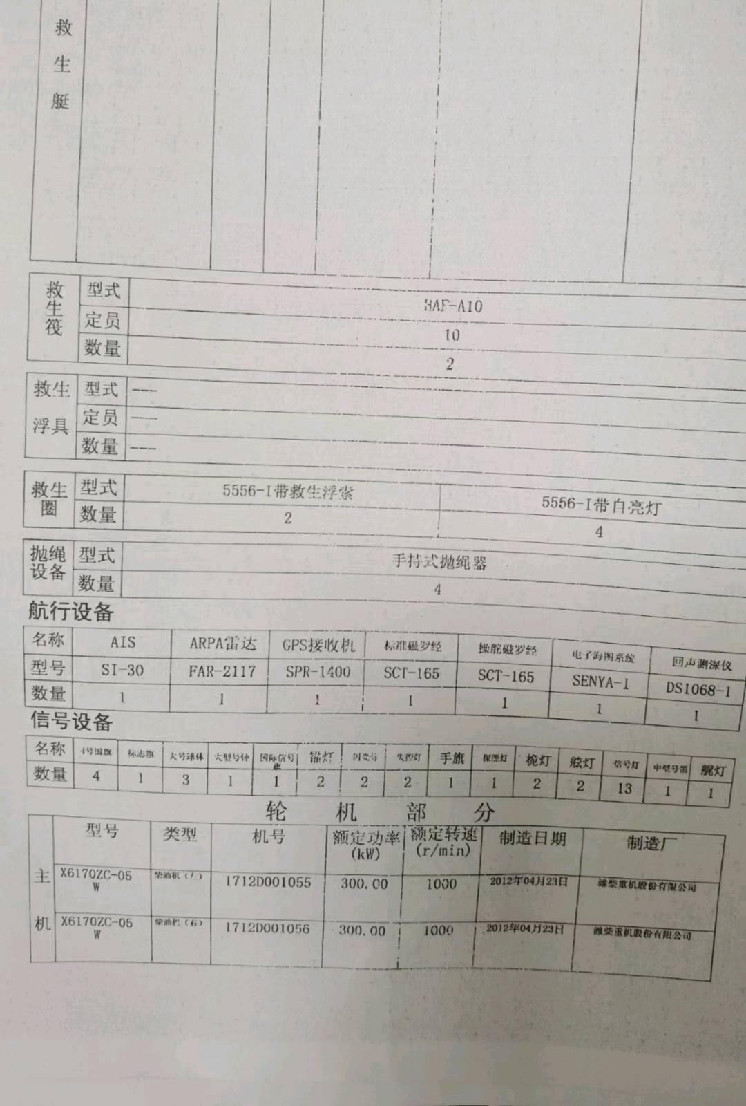 出售： 装1500立方开体泥驳船 2012年12月浙江博海船业ZC完工
