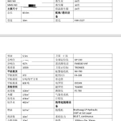 售5000马力三用拖图2