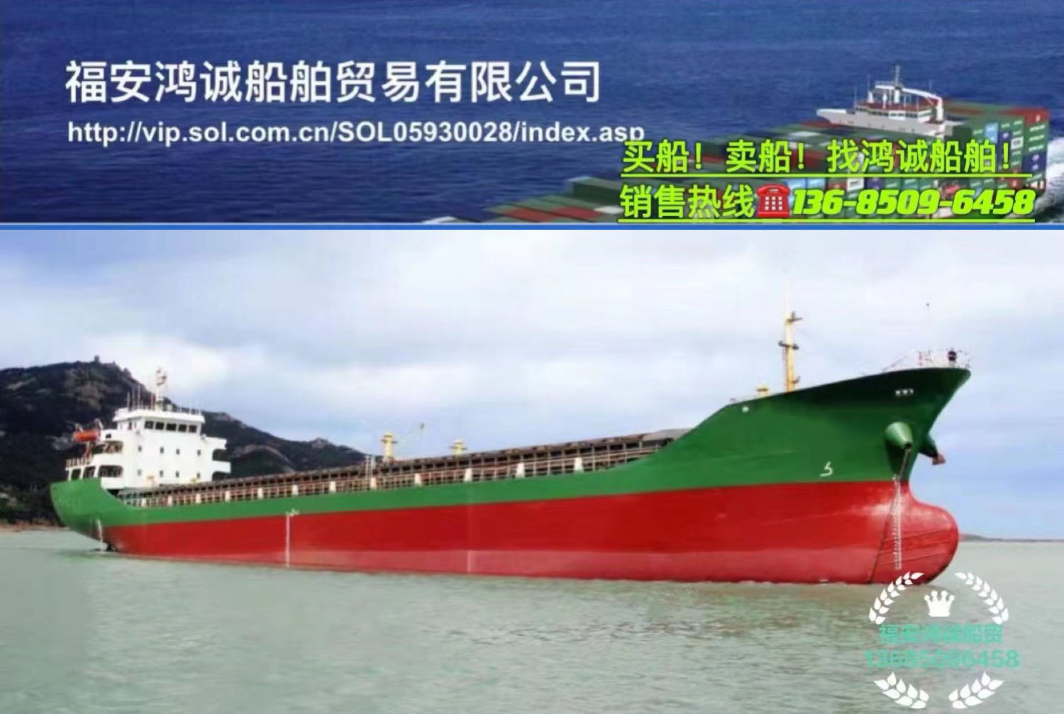 低价出售04年5170吨干散货船