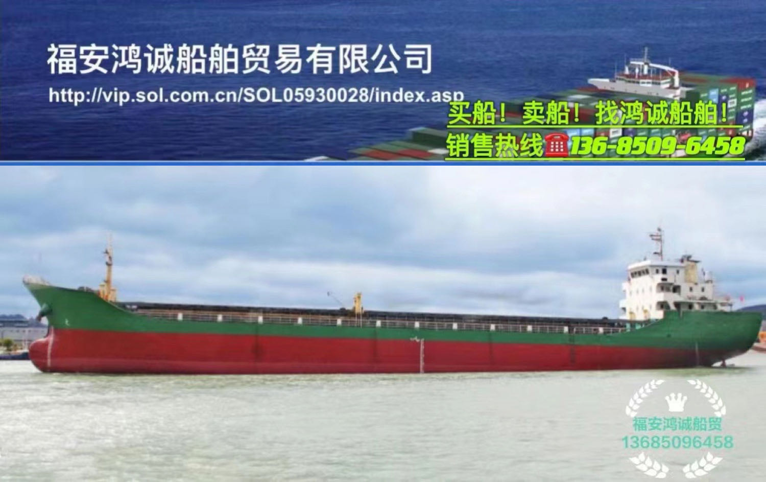 低价出售04年5170吨干散货船