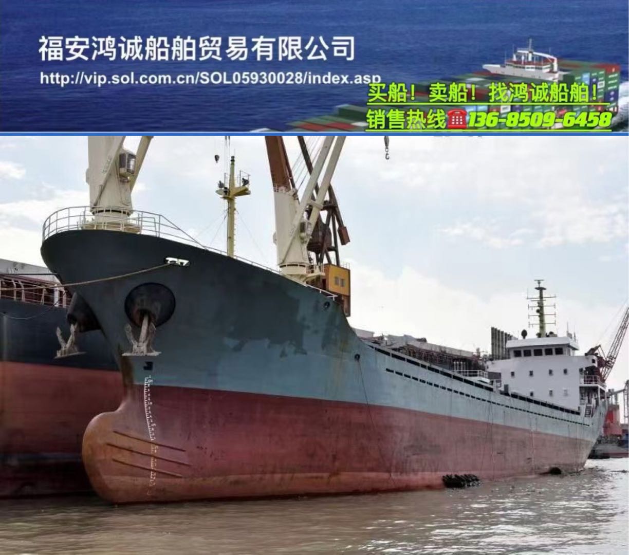 出售04年4500吨双壳干货船