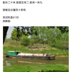 拆解船图3