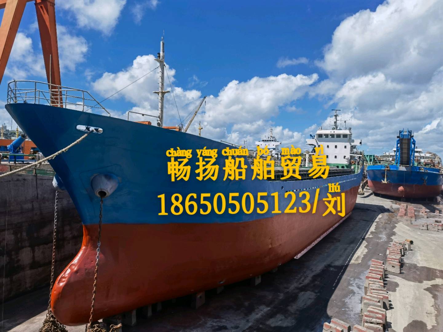出售4000吨货船