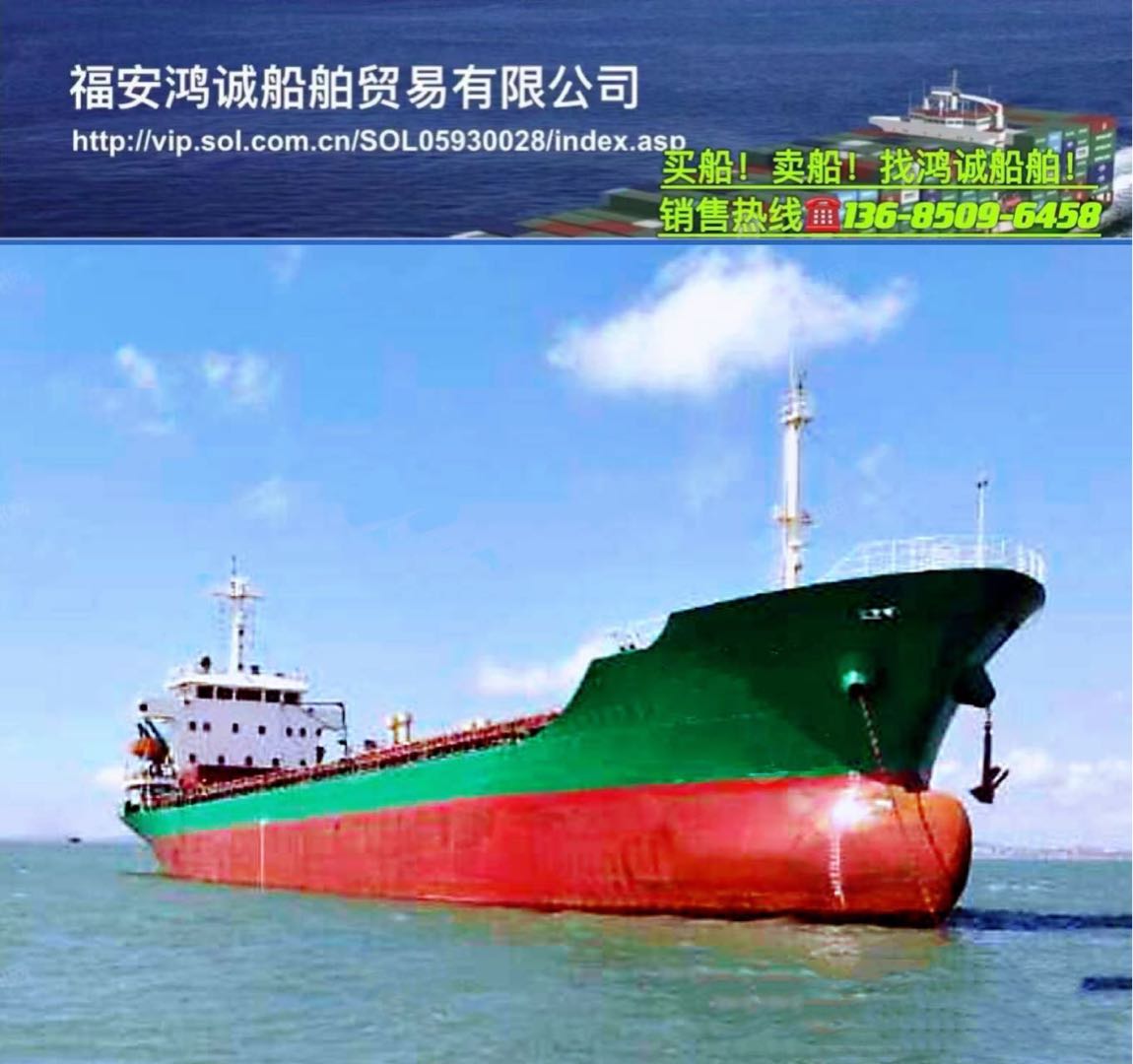 出售08年5030吨散货船 - 图片 2