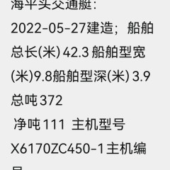 交通艇图3