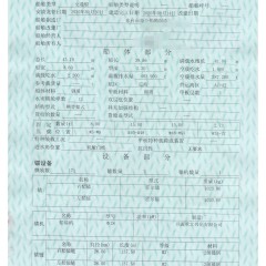 交通艇图5