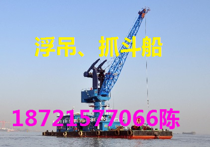 起重船【出租】浮吊