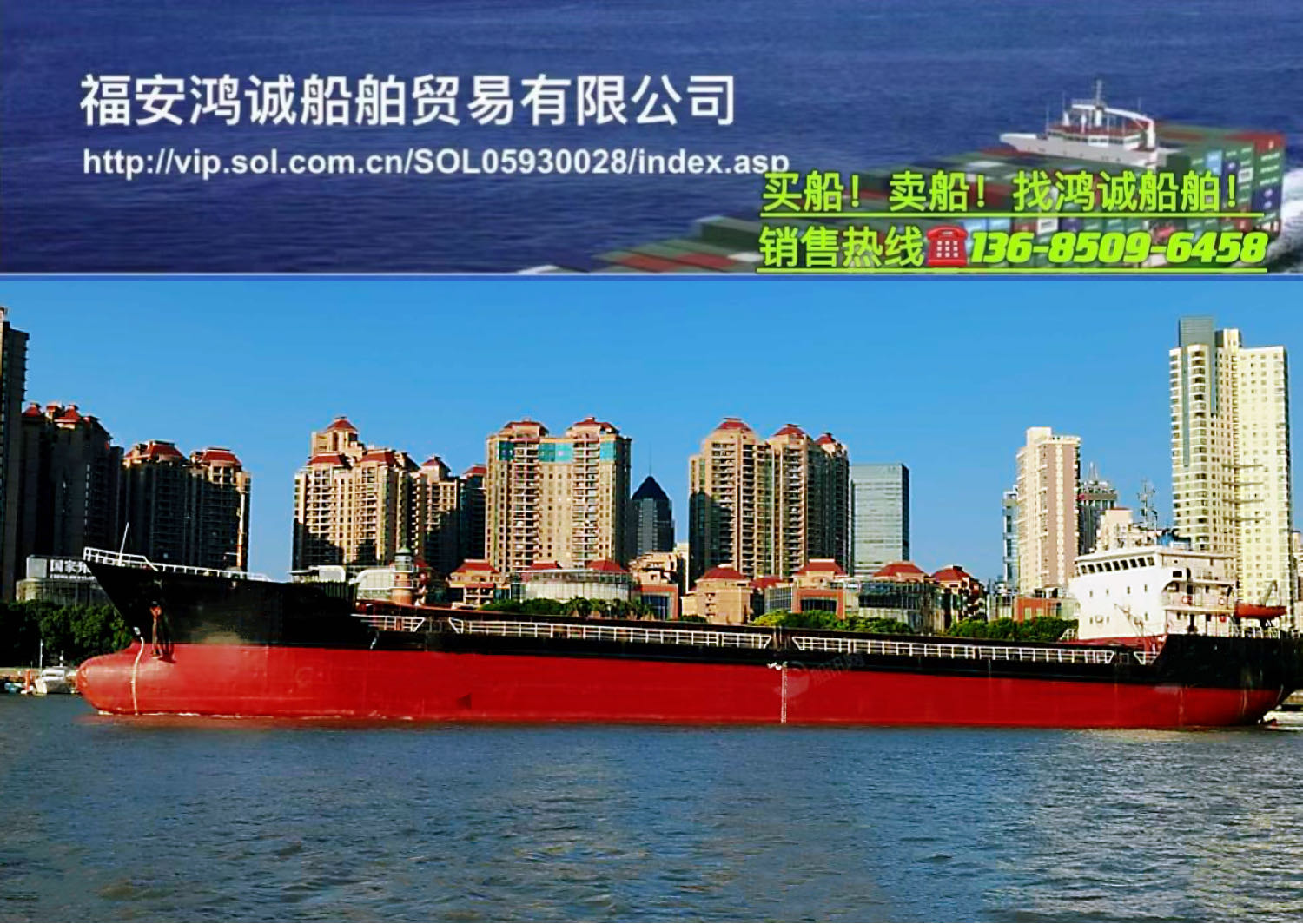 出售05年5800吨散货船 - 图片 2