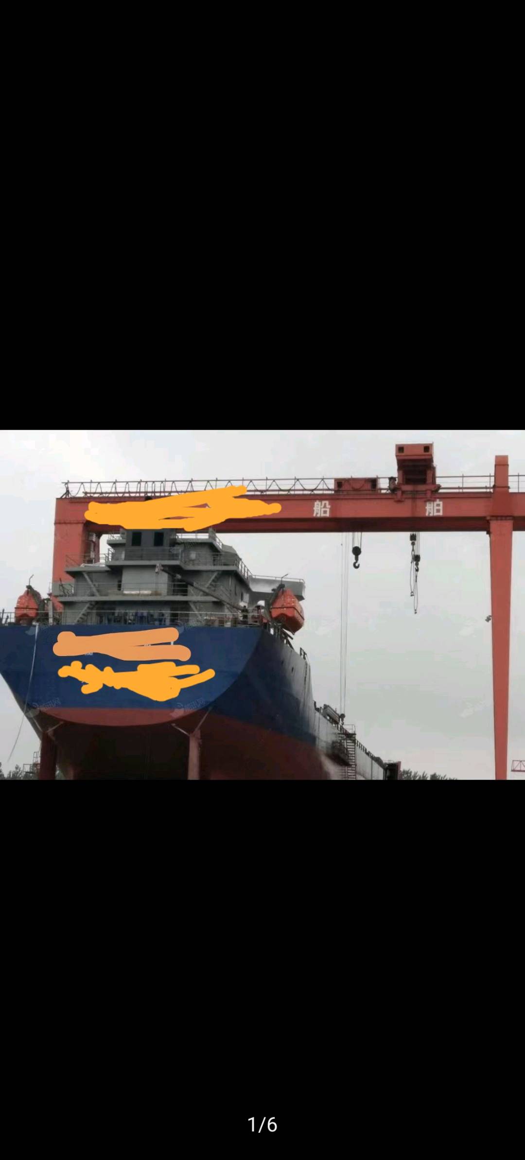 出售 ‭‮00061‬‬吨散货船 ‭‮