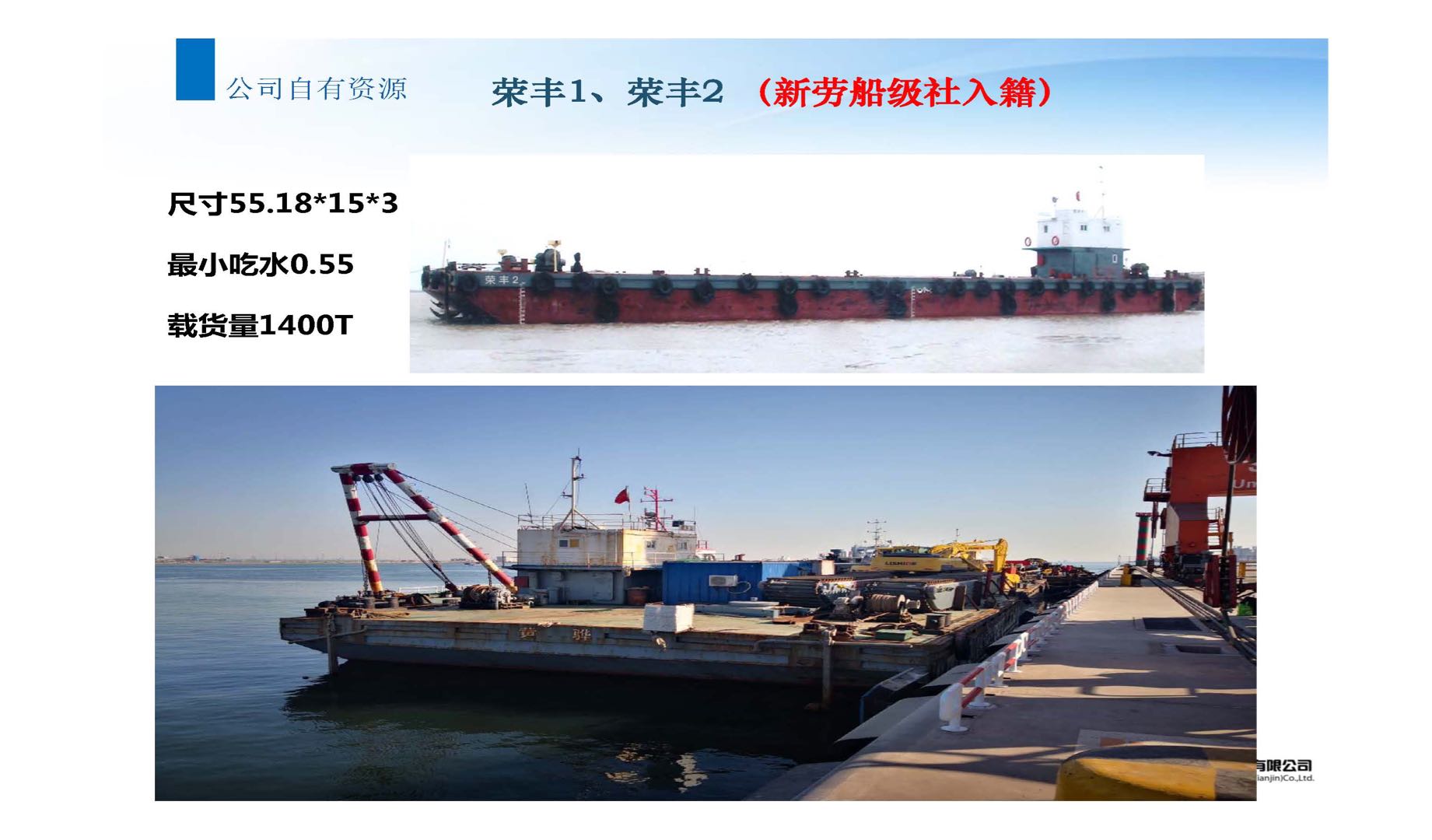 两条1500吨驳船（证书手续全）看船地点：唐山