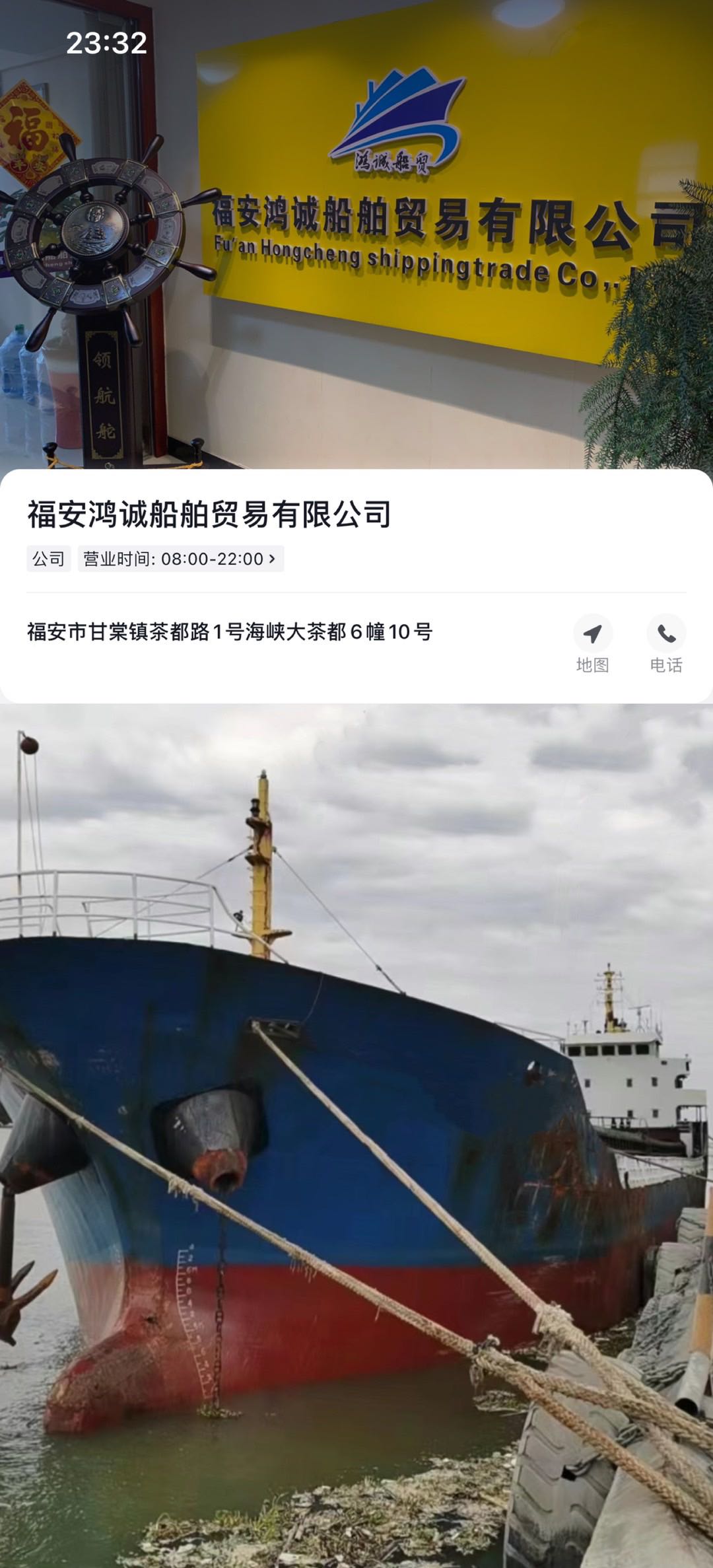 低价出售05年5000吨干散货船