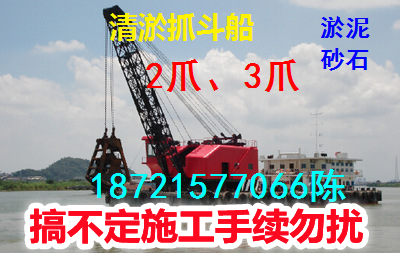 浮吊、抓斗船、起重船