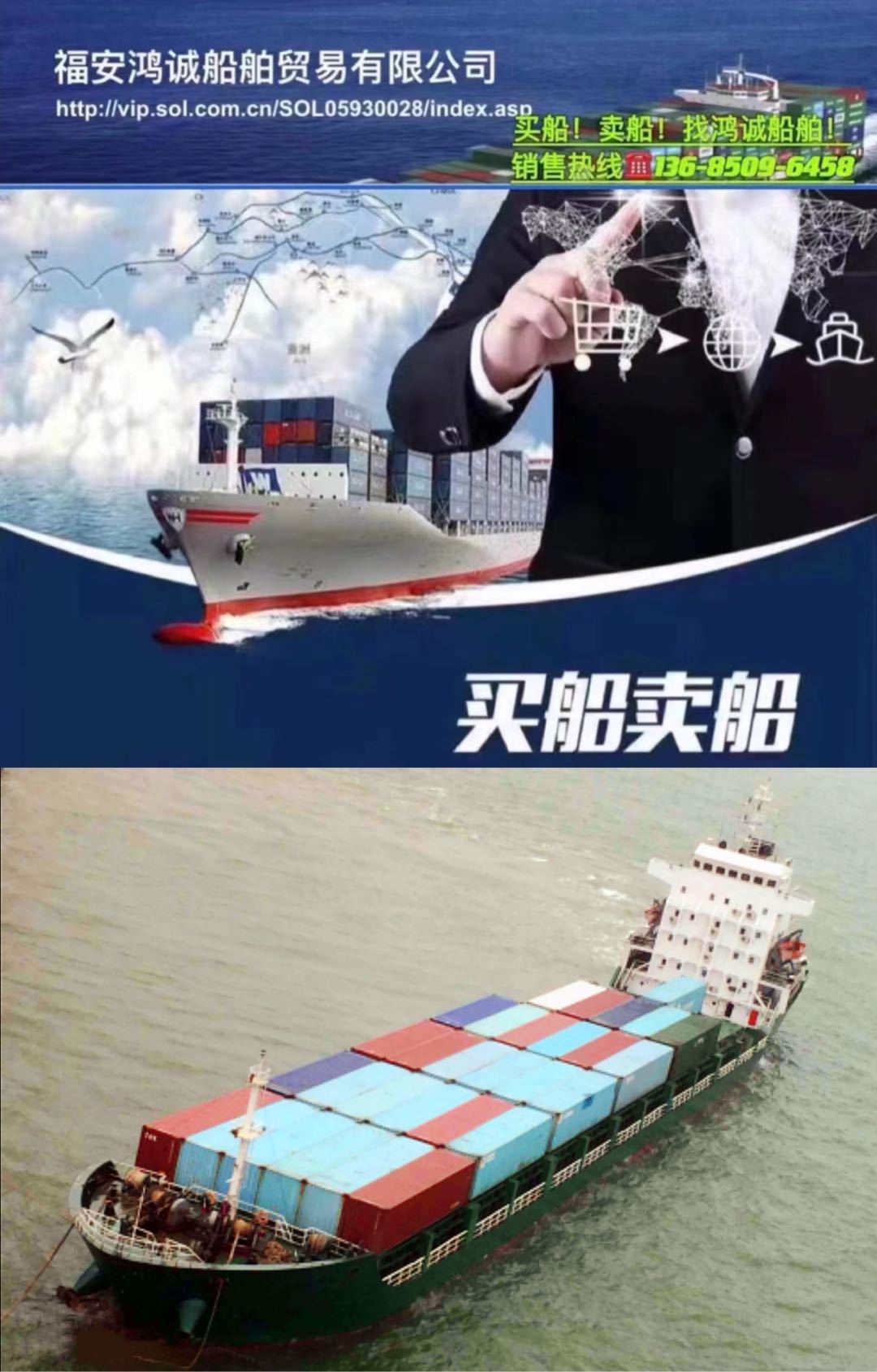 出售09年6200吨集装箱船 - 图片 2